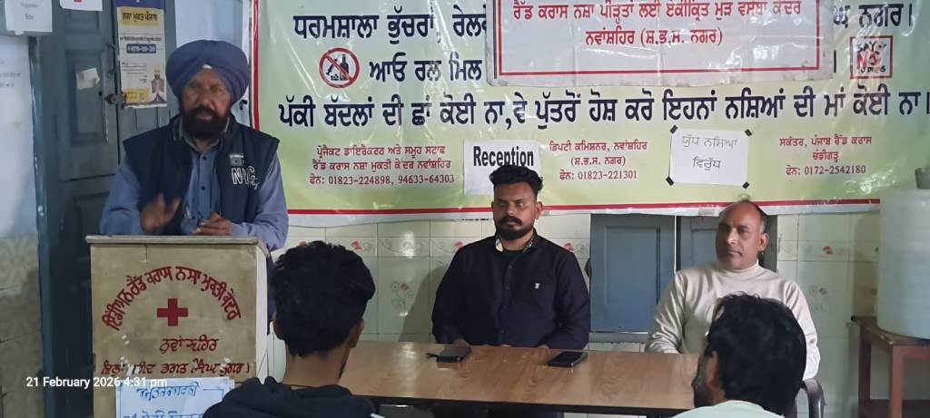 International Mother Language Day was celebrated at Red Cross Integrated Rehabilitation Center for Drug Abusers Nawanshahr